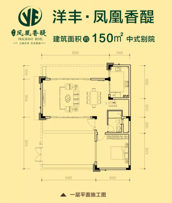 不容错过!洋丰·凤凰香醍2期洋房,小高层,别墅全城盛情邀约.